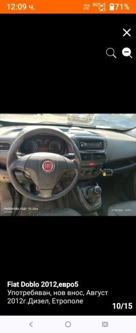 Fiat Doblo 1.3 multijet, 2012, Evro 5 , Промоция!!!, снимка 10