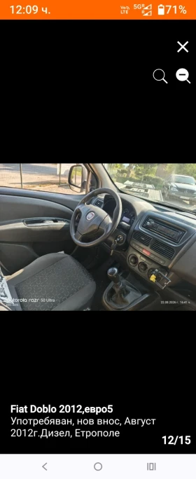 Fiat Doblo 1.3 multijet, 2012, Evro 5 , Промоция!!!, снимка 12