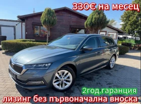 Skoda Octavia 2.0TDI AVTOMAT/NAVI/KAMERA EURO 6, снимка 1