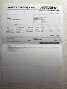 Skoda Octavia G-tec - 9458 € / 18498.24 лв. - 54814533 15