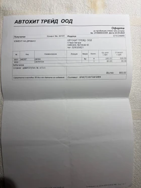 Skoda Octavia G-tec - 9458 € / 18498.24 лв. - 54814533 17