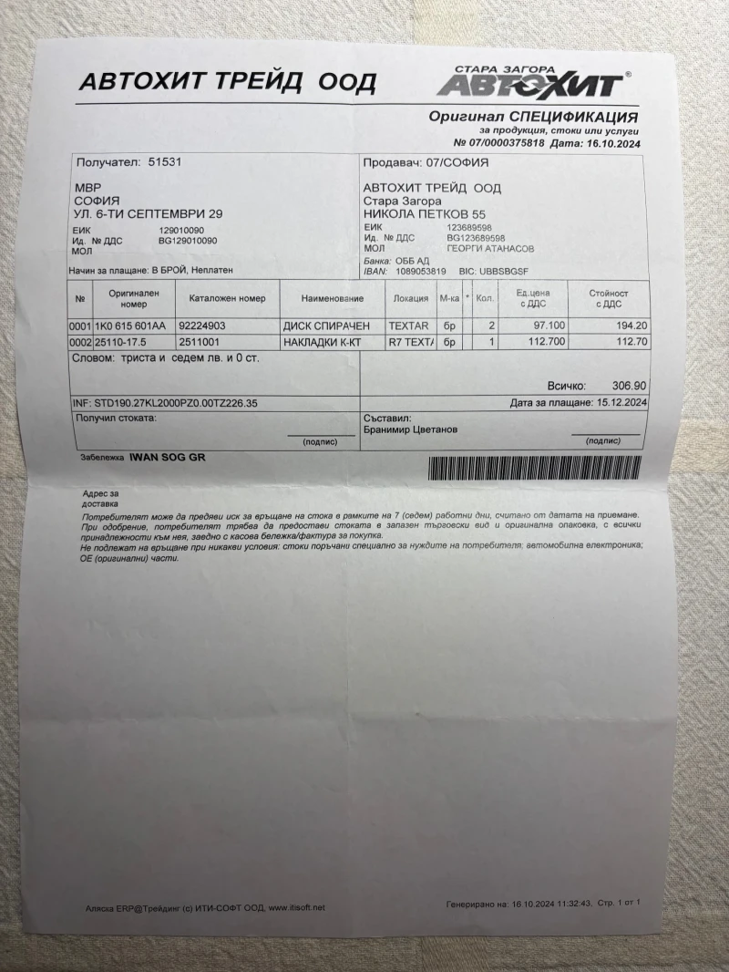 Skoda Octavia G-tec, снимка 15 - Автомобили и джипове - 53083530