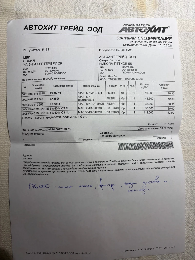 Skoda Octavia G-tec, снимка 14 - Автомобили и джипове - 53083530