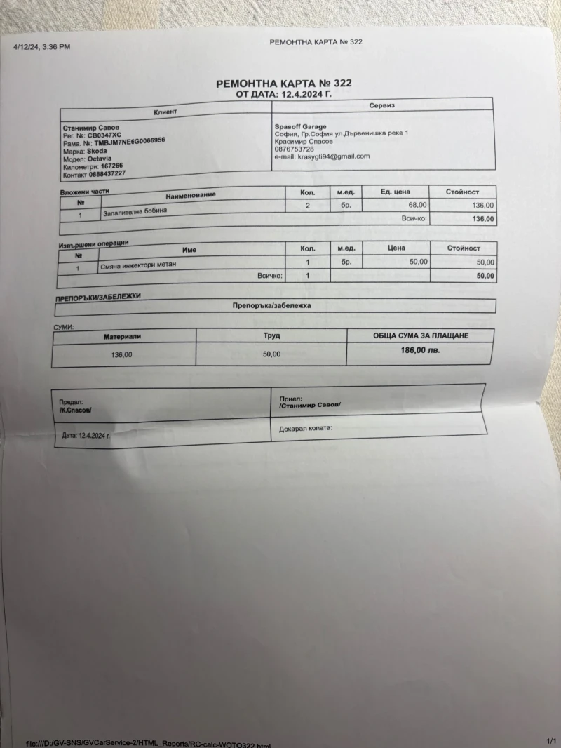 Skoda Octavia G-tec, снимка 16 - Автомобили и джипове - 53083530