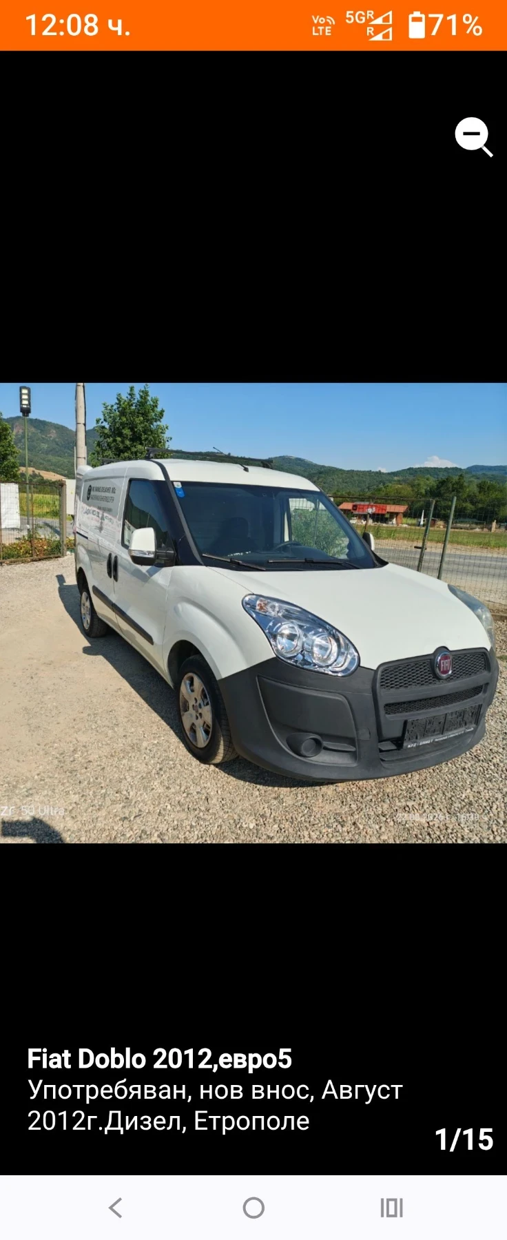 Fiat Doblo 1.3 multijet, 2012, Evro 5 , Промоция!!!, снимка 3 - Автомобили и джипове - 55774044