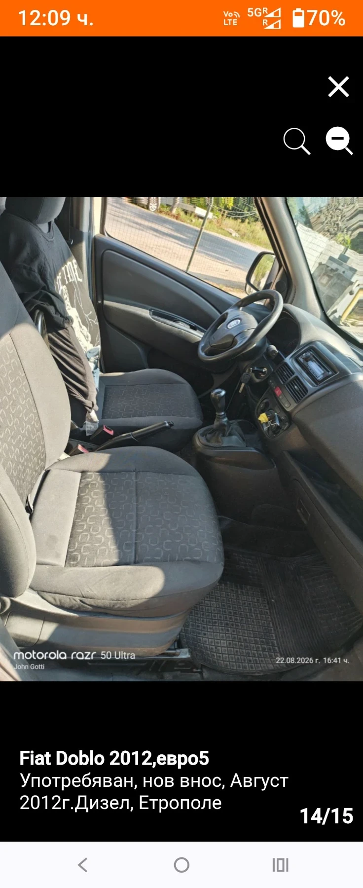 Fiat Doblo 1.3 multijet, 2012, Evro 5 , Промоция!!!, снимка 14 - Автомобили и джипове - 55774044