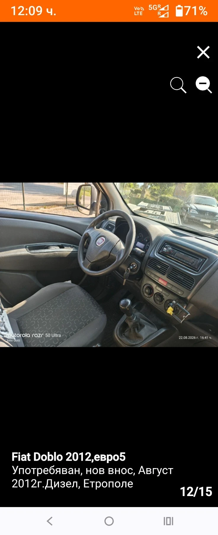 Fiat Doblo 1.3 multijet, 2012, Evro 5 , Промоция!!!, снимка 12 - Автомобили и джипове - 55774044