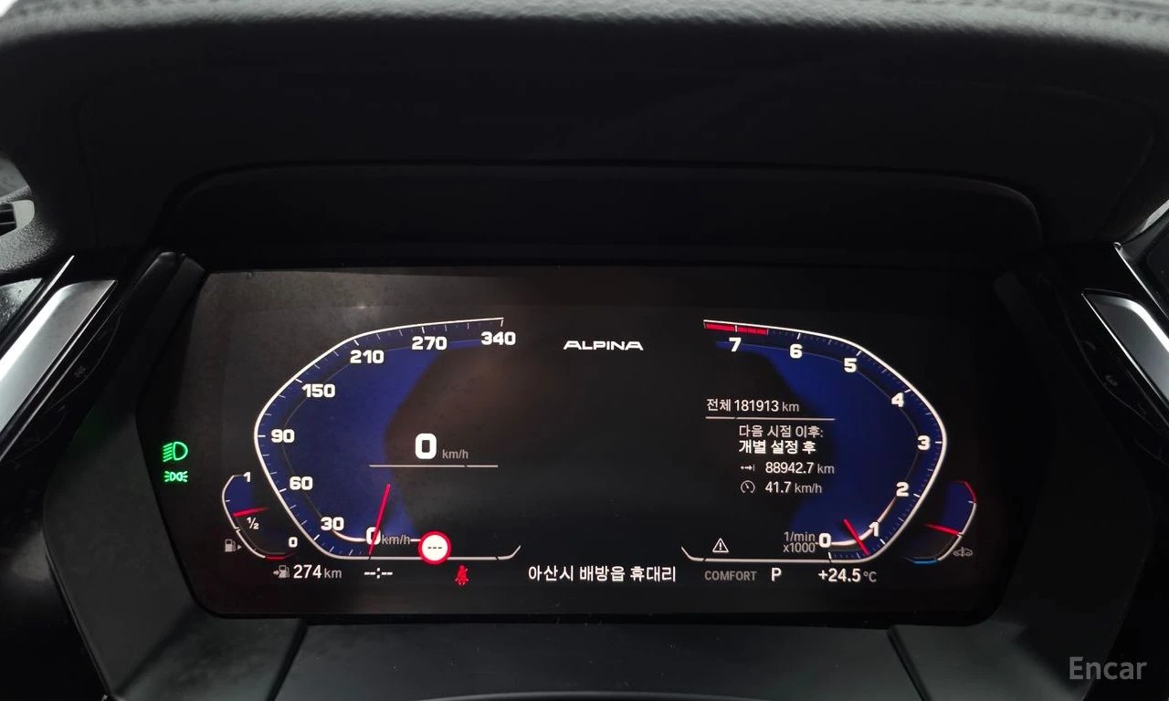 BMW Z4 M40i* HARMON* KARDON* ХЕДЪП* LANE* ASSIST* , снимка 15 - Автомобили и джипове - 56301129