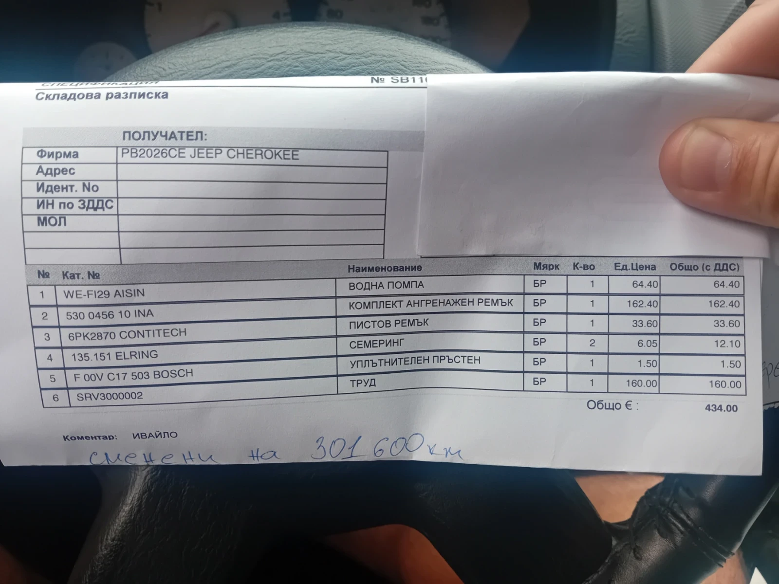 Jeep Cherokee, снимка 11 - Автомобили и джипове - 54961332