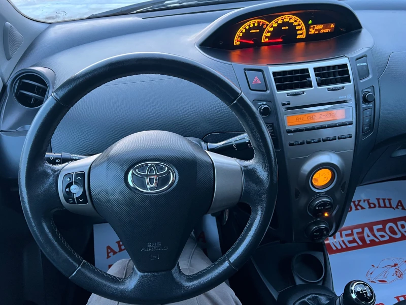 Toyota Yaris 1.33VVTi/99p.s-Facelift/Final edition-EURO 5, снимка 16 - Автомобили и джипове - 49426173