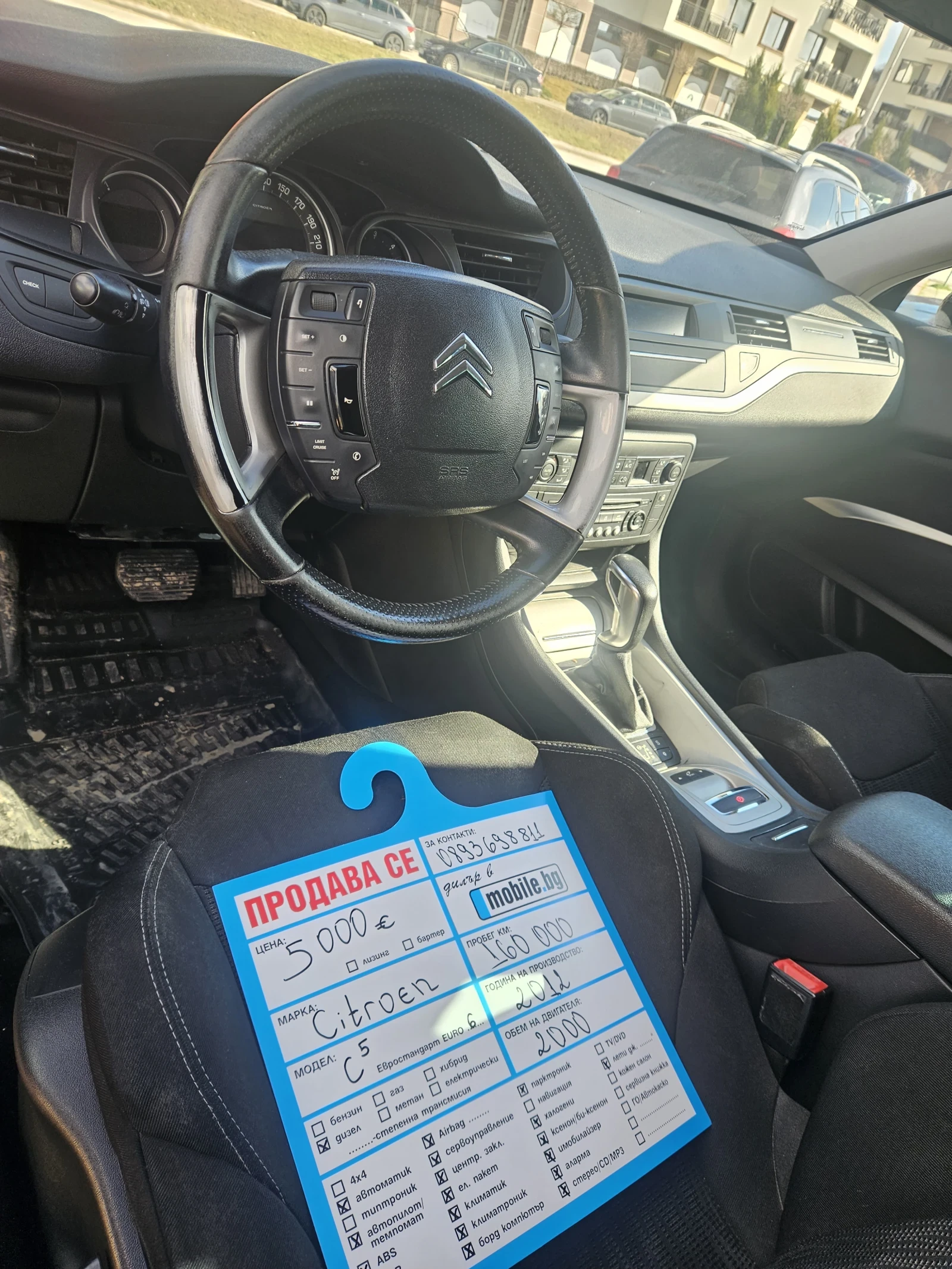 Citroen C5  - изображение 7