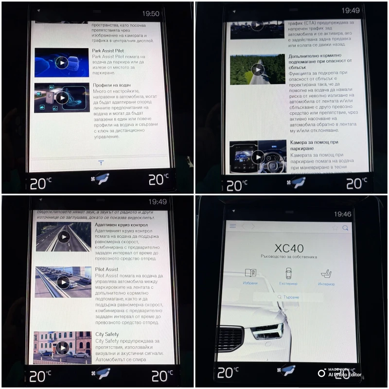 Volvo XC40 2.0 i 4x4 AVT LED, снимка 12 - Автомобили и джипове - 51536651