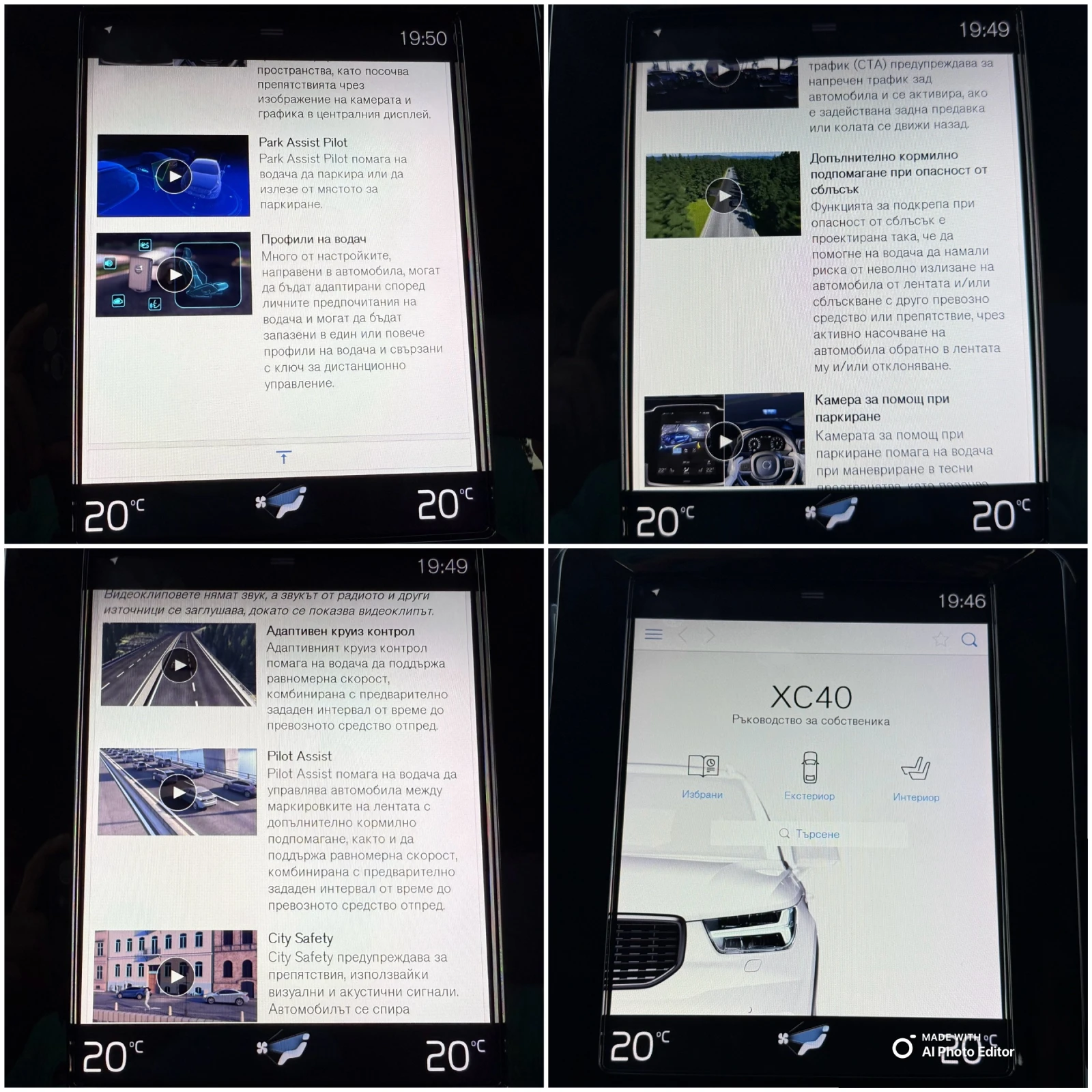 Volvo XC40 2.0 i 4x4 AVT LED | Mobile.bg   12