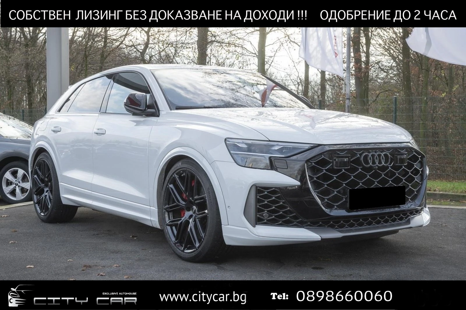 Audi RSQ8 PERFORMANCE/FACELIFT/CERAMIC/CARBON/B&O/PANO/MATRI | Mobile.bg � ����������� 1