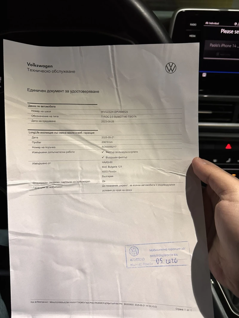 VW T-Roc 2.0 TSI 4MOTION DSG (ГАРАНЦИОНЕН), снимка 13 - Автомобили и джипове - 52989733