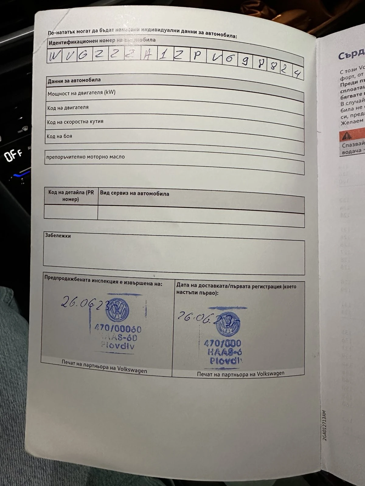 VW T-Roc 2.0 TSI 4MOTION DSG (�����������) | Mobile.bg � ����������� 15