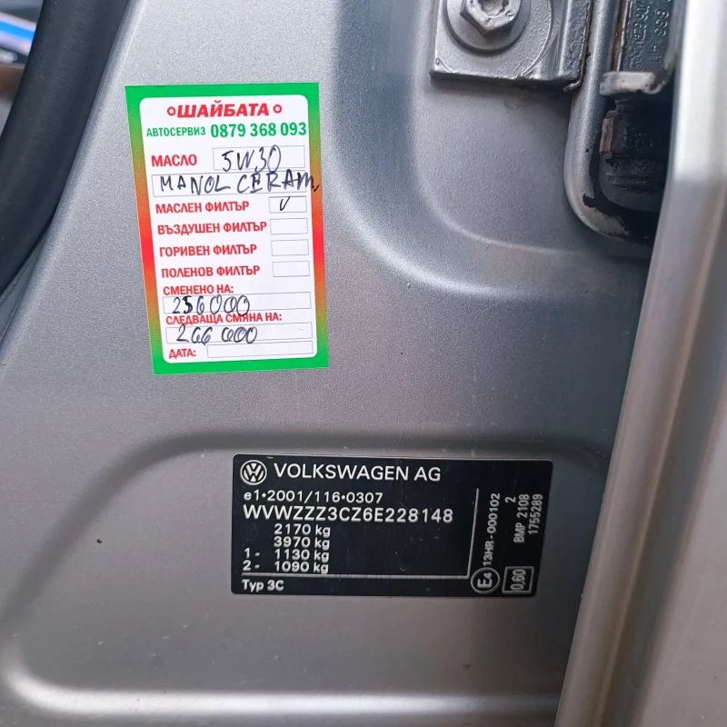 VW Passat B6, снимка 8 - Автомобили и джипове - 53528487