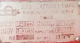 Обява за продажба на Фреза Карловска фреза 1.25м ~1 599 лв. - изображение 3