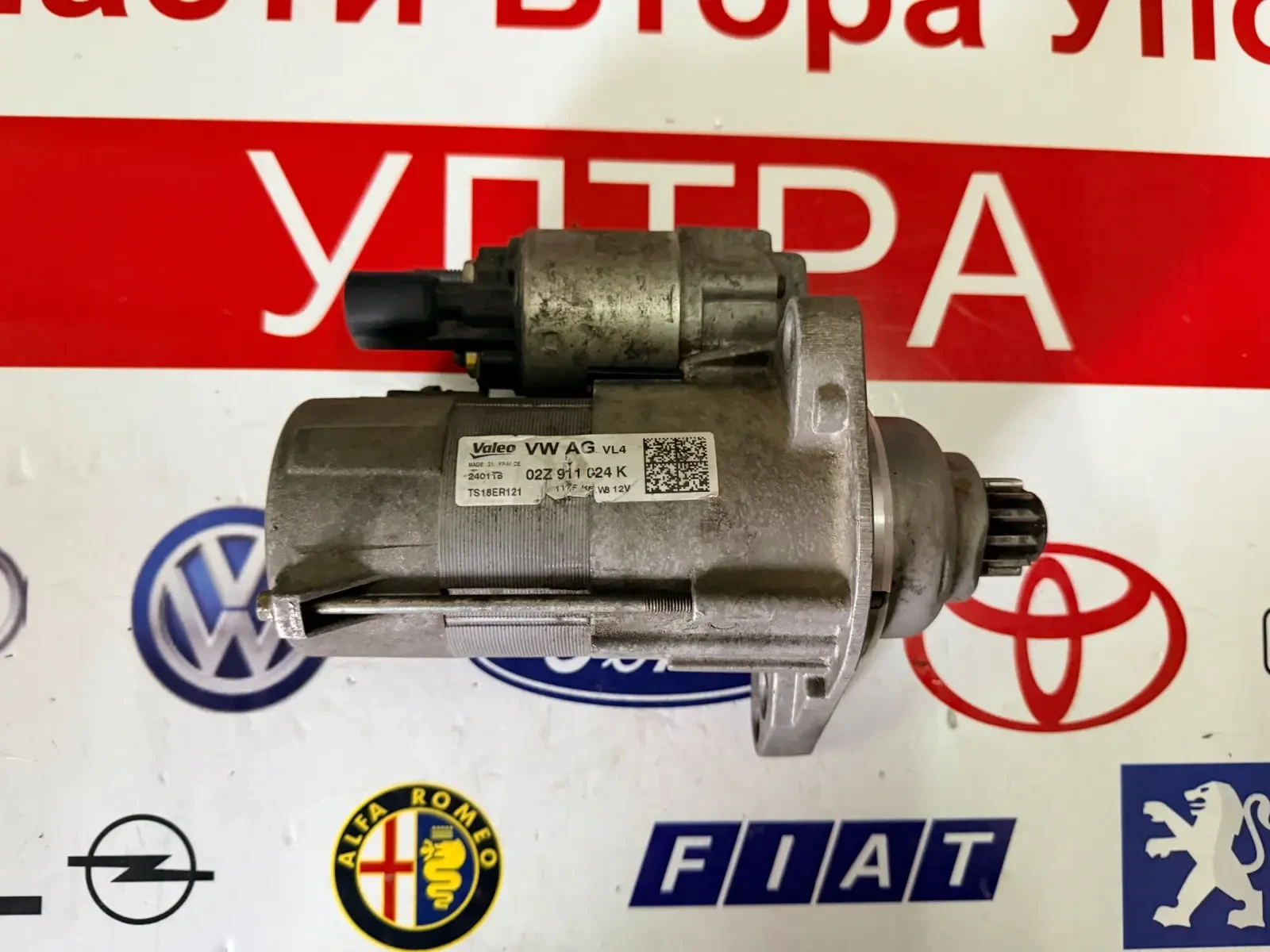 02Z911024K Стартер VW SKODA SEAT AUDI 1.6 2.0TDI 02Z 911 024 K Valeo TS18ER121