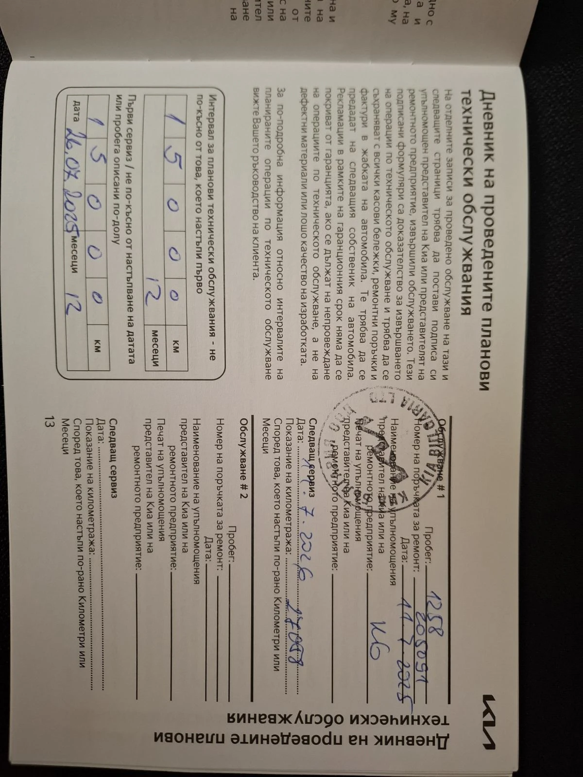 Kia XCeed 1.5 T-gdi  | Mobile.bg   11