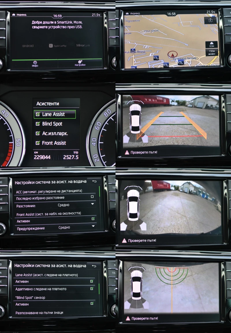 Skoda Superb III 2.0 TDI L&K, снимка 17 - Автомобили и джипове - 50070350