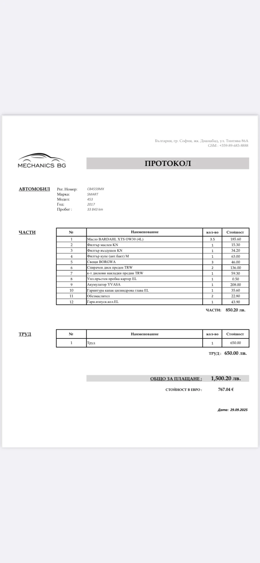 Smart Fortwo, снимка 11 - Автомобили и джипове - 54302248