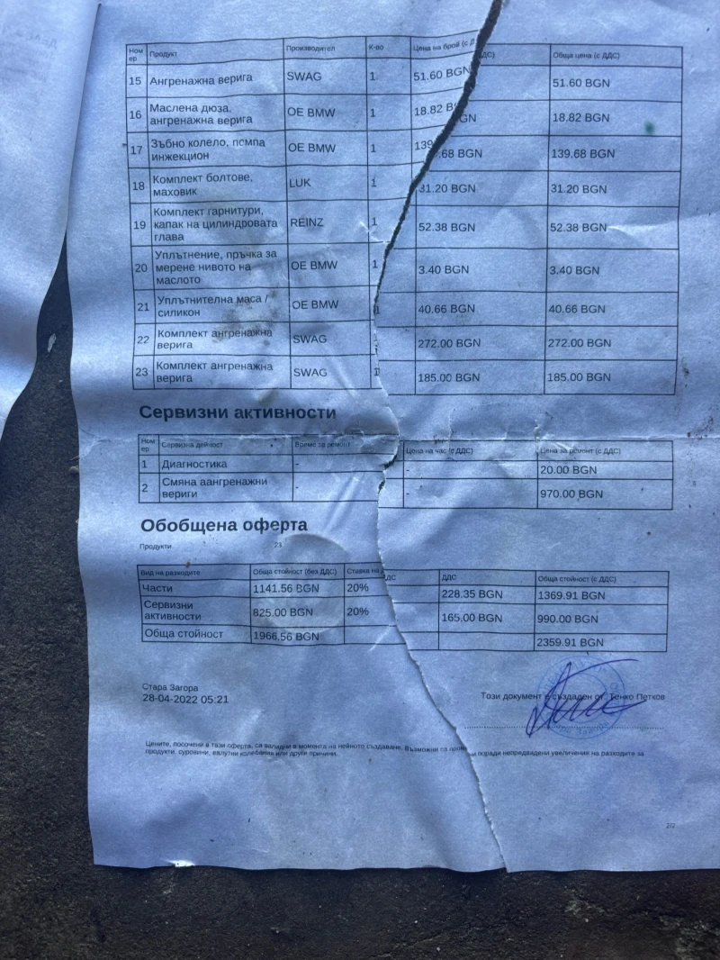 BMW 520 F11, снимка 9 - Автомобили и джипове - 52371449