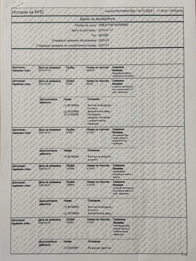 Skoda Octavia TSI, снимка 11 - Автомобили и джипове - 52953630
