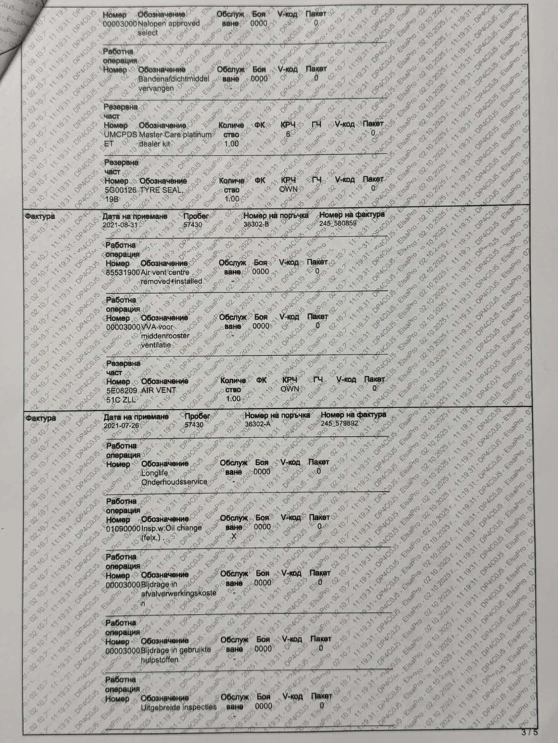 Skoda Octavia TSI, снимка 13 - Автомобили и джипове - 52953630