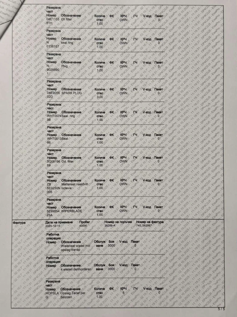 Skoda Octavia TSI, снимка 15 - Автомобили и джипове - 52953630