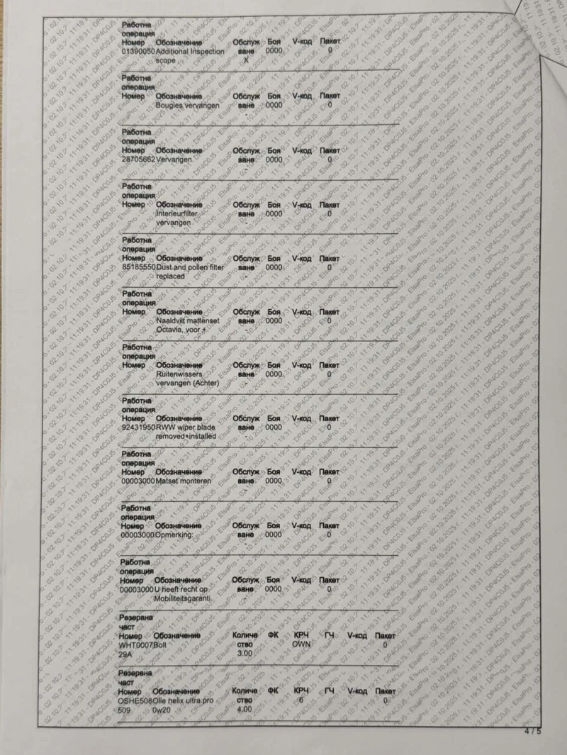 Skoda Octavia TSI, снимка 14 - Автомобили и джипове - 52953630