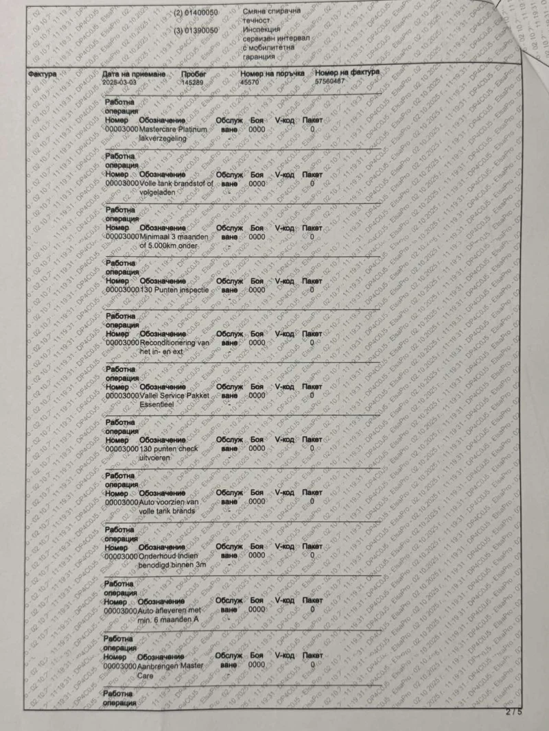 Skoda Octavia TSI, снимка 12 - Автомобили и джипове - 52953630