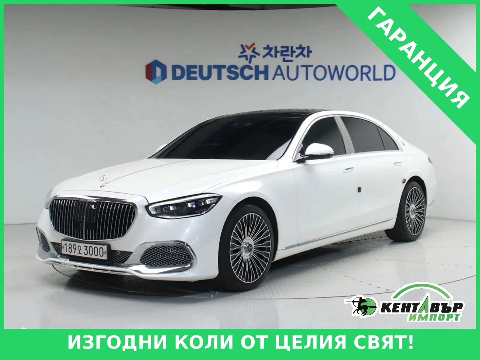 Mercedes-Benz S 560 Maybach * 3D Burmeister