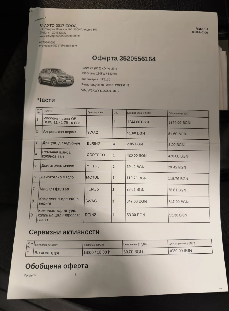 BMW X3 X-drive, снимка 8 - Автомобили и джипове - 53344655
