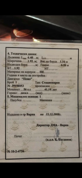 Лодка Собствено производство Л6, снимка 4 - Воден транспорт - 53344359
