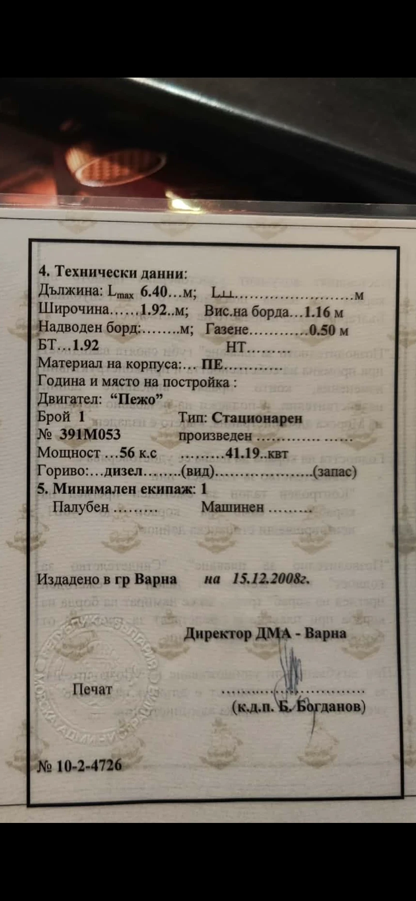 ����� ��������� ������������ �6 | Mobile.bg � ����������� 4