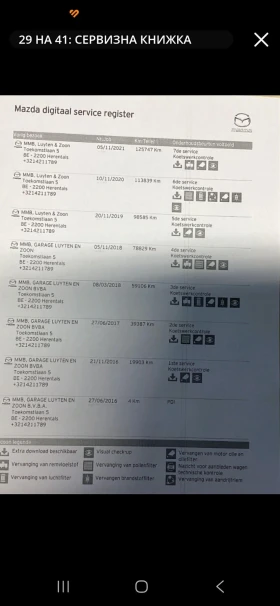 Mazda CX-5 Nakama 2WD - 11900 € / 23274.38 лв. - 61761419 14