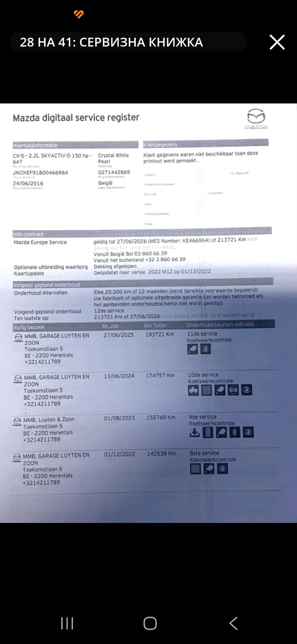 Mazda CX-5 Nakama 2WD, снимка 13 - Автомобили и джипове - 54754771