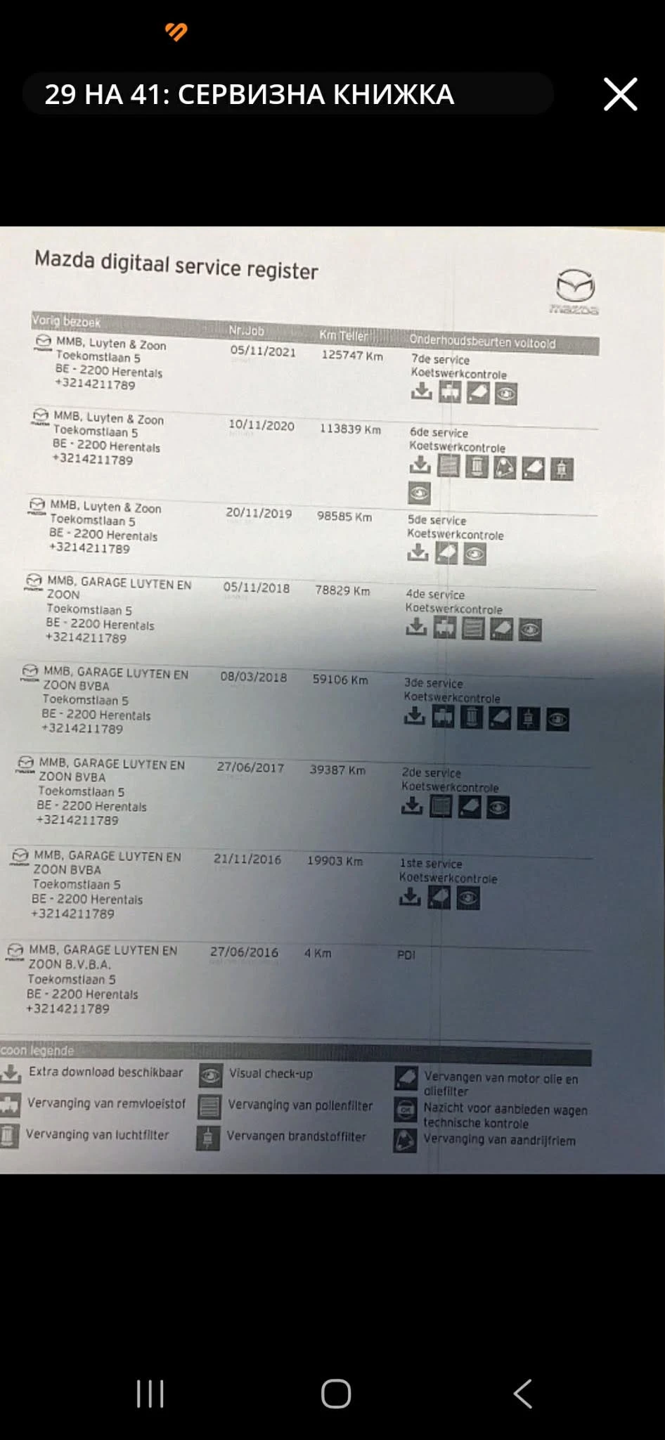 Mazda CX-5 Nakama 2WD, снимка 14 - Автомобили и джипове - 54754771