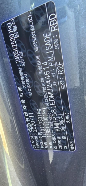 Hyundai Palisade Calligraphy , снимка 17