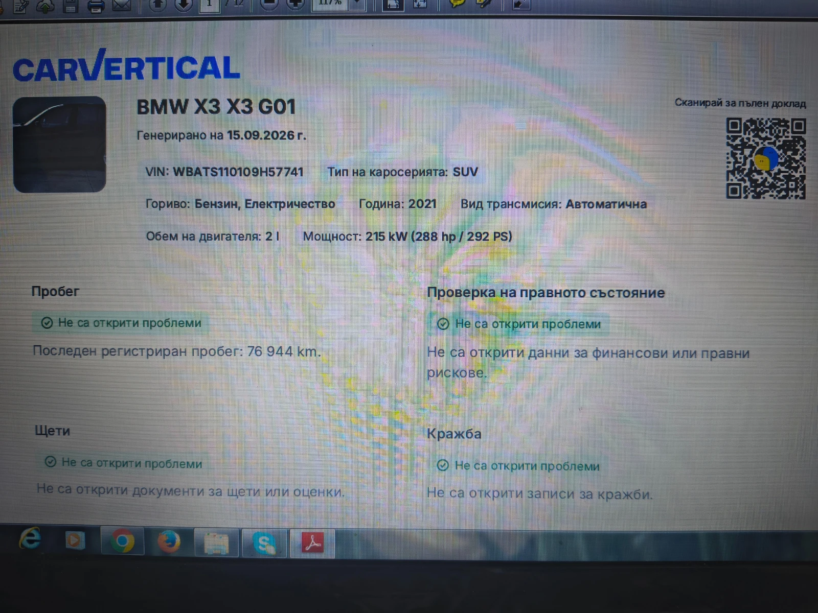 BMW X3 30e xDrive 2 в 1 самозареждащ се и плъгин хибрид, снимка 15 - Автомобили и джипове - 56014210