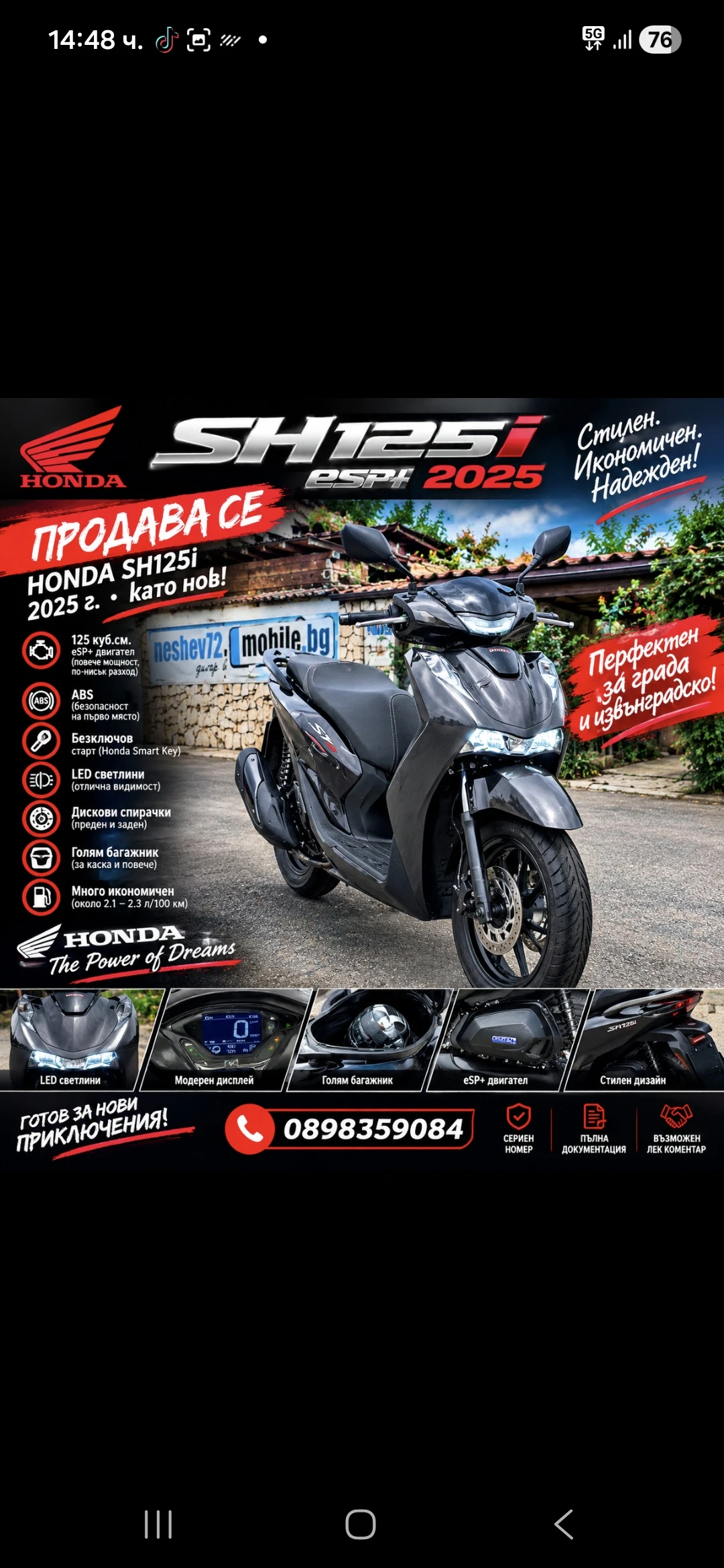Honda Sh 125ie ABS.TC , LED, START STOP, НА3000КМ.НОВ МОТО