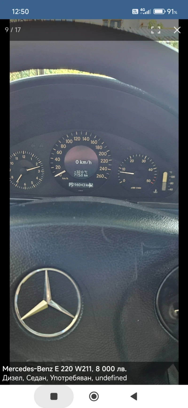 Mercedes-Benz E 220 2.2 150к.с., снимка 12 - Автомобили и джипове - 53299561