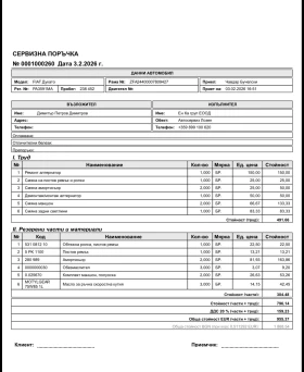 Fiat Ducato 2.8 JTD - Падащ борд , снимка 14