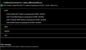 Датчик колянов вал Valeo, снимка 6