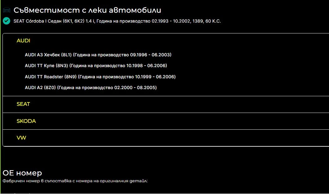    Valeo | Mobile.bg   6