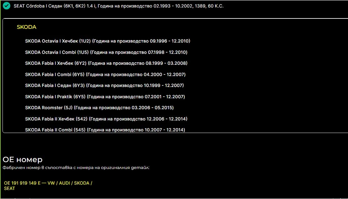    Valeo | Mobile.bg   4