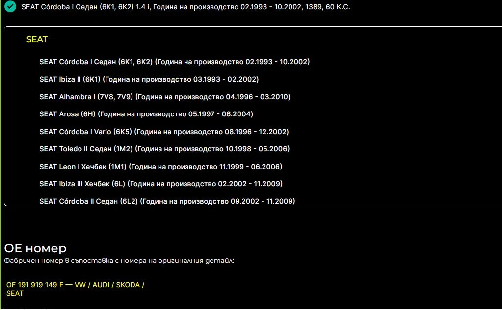    Valeo | Mobile.bg   5