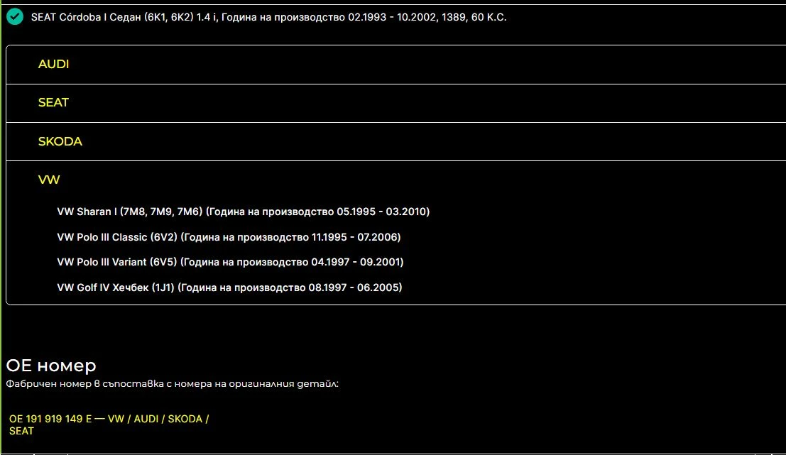    Valeo | Mobile.bg   3