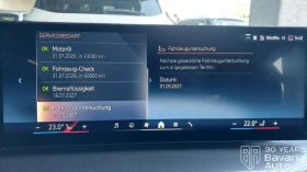 Обява за продажба на BMW 318 i Touring M Sport Paket ~79 704 лв. - изображение 9
